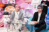 佐久間大介出演『サクサクヒムヒム』で台湾を深堀り！“おしつじさん”として一青窈と&TEAM・NICHOLASが登場 - 画像一覧（2/2）