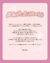 日向坂46から3名がボーカル参加！ぼっちぼろまる、TVアニメ『逃げ上手の若君』第二期EDテーマを先行配信 - 画像一覧（6/12）
