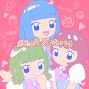日向坂46から3名がボーカル参加！ぼっちぼろまる、TVアニメ『逃げ上手の若君』第二期EDテーマを先行配信 - 画像一覧（8/12）