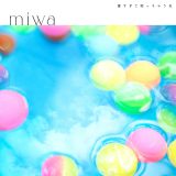 miwa新曲「暑すぎて笑っちゃうね」リリース決定！8月からはギター1本での弾き語りツアーがスタート