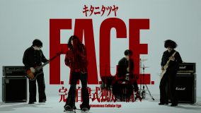 キタニタツヤが新曲「F.A.C.E.」配信リリース&MV公開決定！11月にはアルバム2枚同時リリース