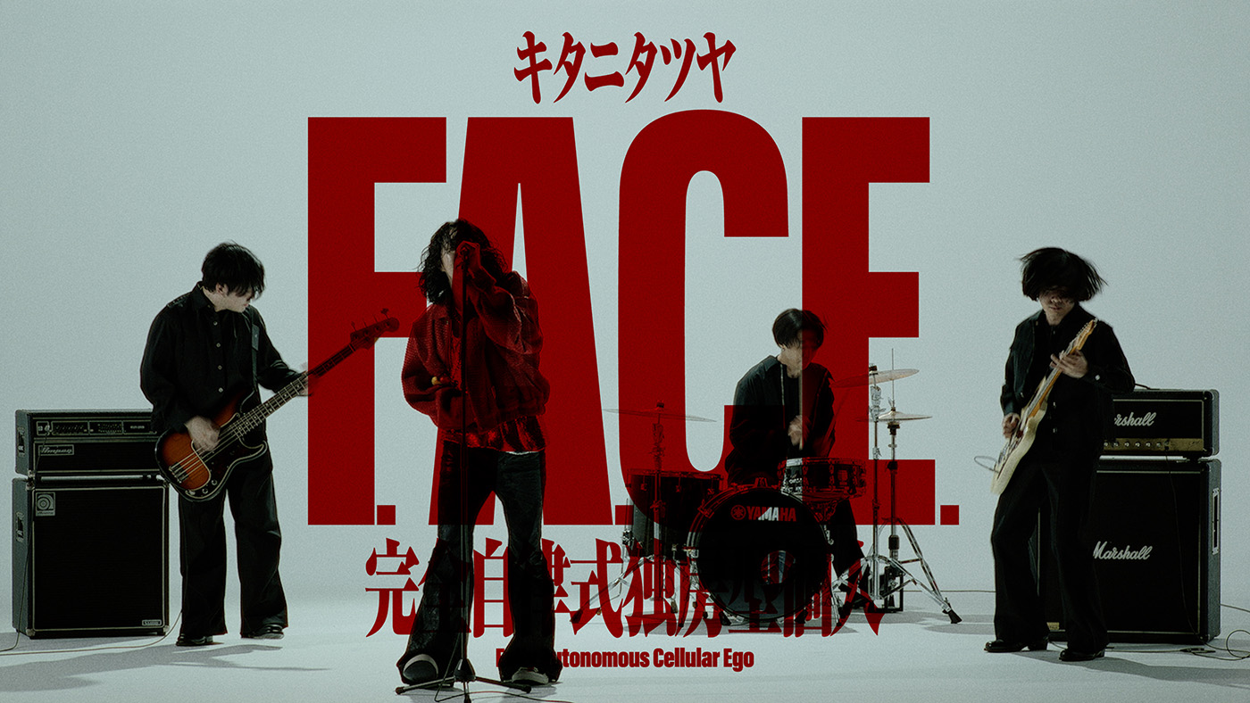 キタニタツヤが新曲「F.A.C.E.」配信リリース&MV公開決定！11月にはアルバム2枚同時リリース