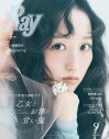 乃木坂46一ノ瀬美空『Ray』単独初表紙！特別版の表紙にはM!LK佐野勇斗が登場 - 画像一覧（2/6）