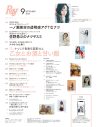 乃木坂46一ノ瀬美空『Ray』単独初表紙！特別版の表紙にはM!LK佐野勇斗が登場 - 画像一覧（3/6）