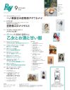乃木坂46一ノ瀬美空『Ray』単独初表紙！特別版の表紙にはM!LK佐野勇斗が登場 - 画像一覧（5/6）