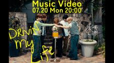 STARGLOW、ミニマルで爽快なサウンドのサマーチューン「Drivin’ My Life」のティザー映像第2弾公開！MVプレミア公開も決定 - 画像一覧（4/4）