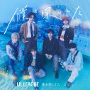 LIL LEAGUE、6thシングル「僕を探してた / LOCA」新ビジュアル解禁 - 画像一覧（3/3）