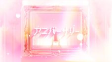 すとぷり、結成10周年イヤーに、これまでの楽曲MVイラストなどで彩った「アニバーサリー」MV公開 - 画像一覧（4/7）