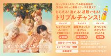 TOMORROW X TOGETHERと「サントリー天然水 きりっと果実」スペシャルキャンペーン！日本オリジナル最新曲初公開の新WebCMも公開 - 画像一覧（5/21）
