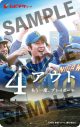 相葉雅紀主演映画『4アウト ─もう一度、プレイボール─』GRe4N BOYZの名曲「Green boys」が主題歌に決定！予告映像＆ポスター解禁 - 画像一覧（4/4）