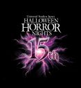 北村匠海のリミッターが外れる『ハロウィーン・ホラー・ナイト』15周年スペシャルCM公開！ユニバーサル・スタジオ・ジャパンで開催 - 画像一覧（4/5）