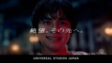 北村匠海のリミッターが外れる『ハロウィーン・ホラー・ナイト』15周年スペシャルCM公開！ユニバーサル・スタジオ・ジャパンで開催 - 画像一覧（5/5）