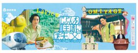 Snow Man岩本照が風鈴づくりやSUPに挑戦！『じぶんを主語に。秩父』Web CM第2弾4本一挙公開