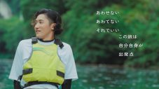 Snow Man岩本照が風鈴づくりやSUPに挑戦！『じぶんを主語に。秩父』Web CM第2弾4本一挙公開 - 画像一覧（3/3）