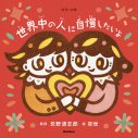忌野清志郎ドキュメンタリー映画『愛し合ってるかい？　忌野清志郎が教えてくれた』本予告映像解禁 - 画像一覧（19/19）