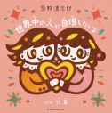 忌野清志郎ドキュメンタリー映画『愛し合ってるかい？　忌野清志郎が教えてくれた』本予告映像解禁 - 画像一覧（17/19）