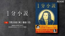 松下洸平＆乃木坂46井上和「1分小説」を渾身の朗読！「短距離走みたいに1発で勝負するみたいな、その空気感がドキドキしました」（松下洸平） - 画像一覧（9/10）