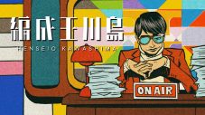 松下洸平＆乃木坂46井上和「1分小説」を渾身の朗読！「短距離走みたいに1発で勝負するみたいな、その空気感がドキドキしました」（松下洸平） - 画像一覧（10/10）