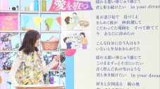 中島健人、ZARDは「ほぼ初恋の人」NHK『名曲考察教室』にて名曲「揺れる想い」の歌詞を徹底考察 - 画像一覧（3/10）