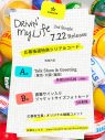 STARGLOW新曲「Drivin’ My Life」ダンスパフォーマンス映像公開 - 画像一覧（3/5）