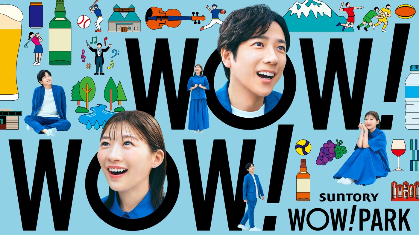 二宮和也と伊藤沙莉が“体験するサントリー”を実感！「すごいな…」「そうなんですか!?」「おお〜！」