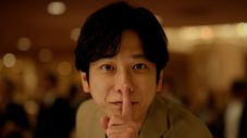 二宮和也と伊藤沙莉が“体験するサントリー”を実感！「すごいな…」「そうなんですか!?」「おお〜！」 - 画像一覧（2/13）