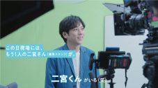 二宮和也と伊藤沙莉が“体験するサントリー”を実感！「すごいな…」「そうなんですか!?」「おお〜！」 - 画像一覧（4/13）