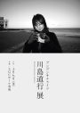 BOOM BOOM SATELLITESメモリアルプロジェクトが始動！「空の向こうの川島にもきっと届いていると思います」 - 画像一覧（3/4）