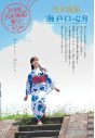 乃木坂46瀬戸口心月『週刊少年チャンピオン』表紙＆巻頭グラビアに初登場！3号連続 乃木坂46祭りの第1弾を飾る - 画像一覧（4/4）