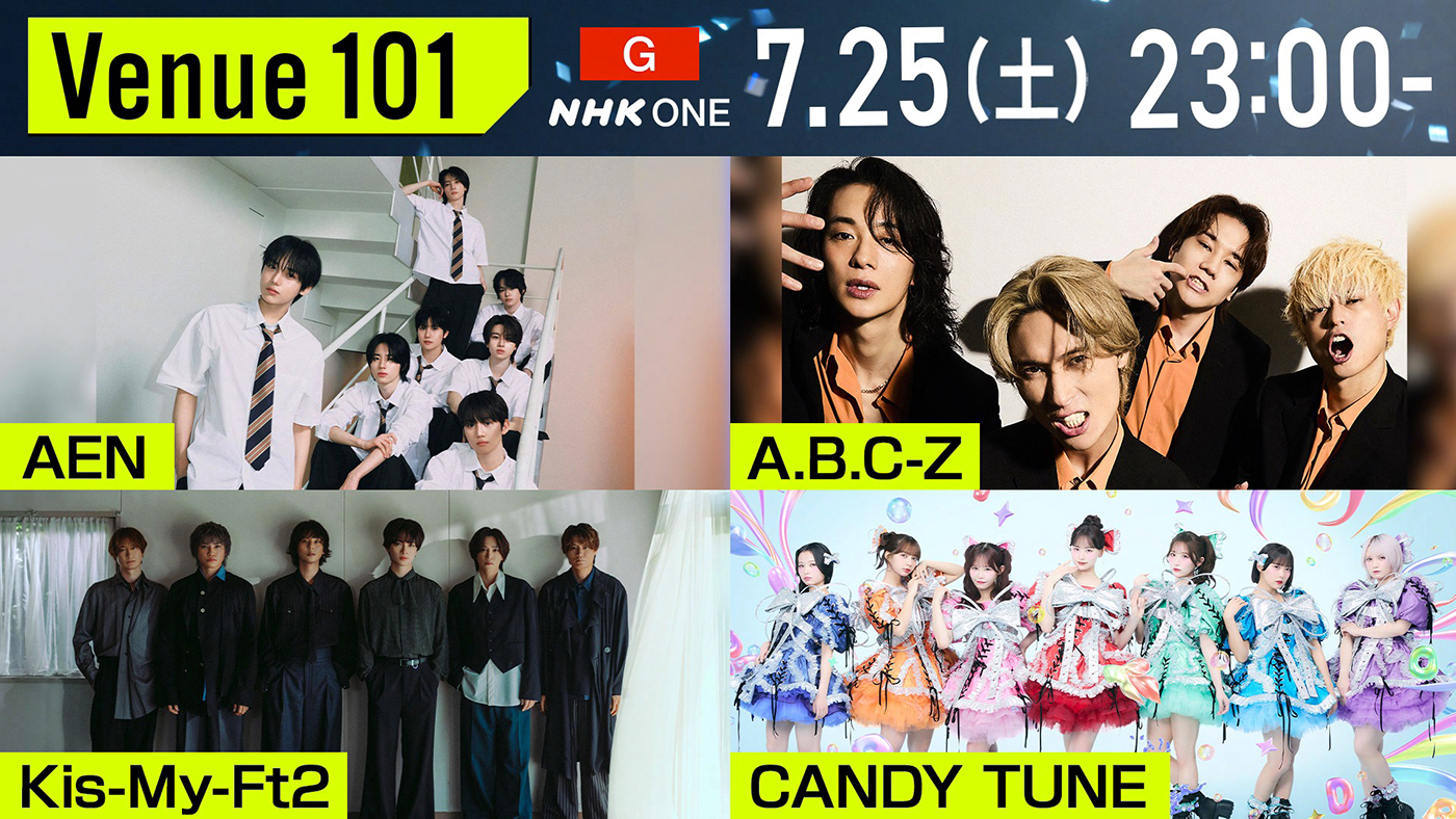 A.B.C-Z×Kis-My-Ft2『Venue101』でSPコラボ！“思い出の曲”をコラボパフォーマンス