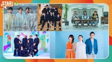 フジテレビ系『STAR』に20th Century、timelesz、Number_iら出演決定！ナビゲーターは乃木坂46井上和 - 画像一覧（2/2）