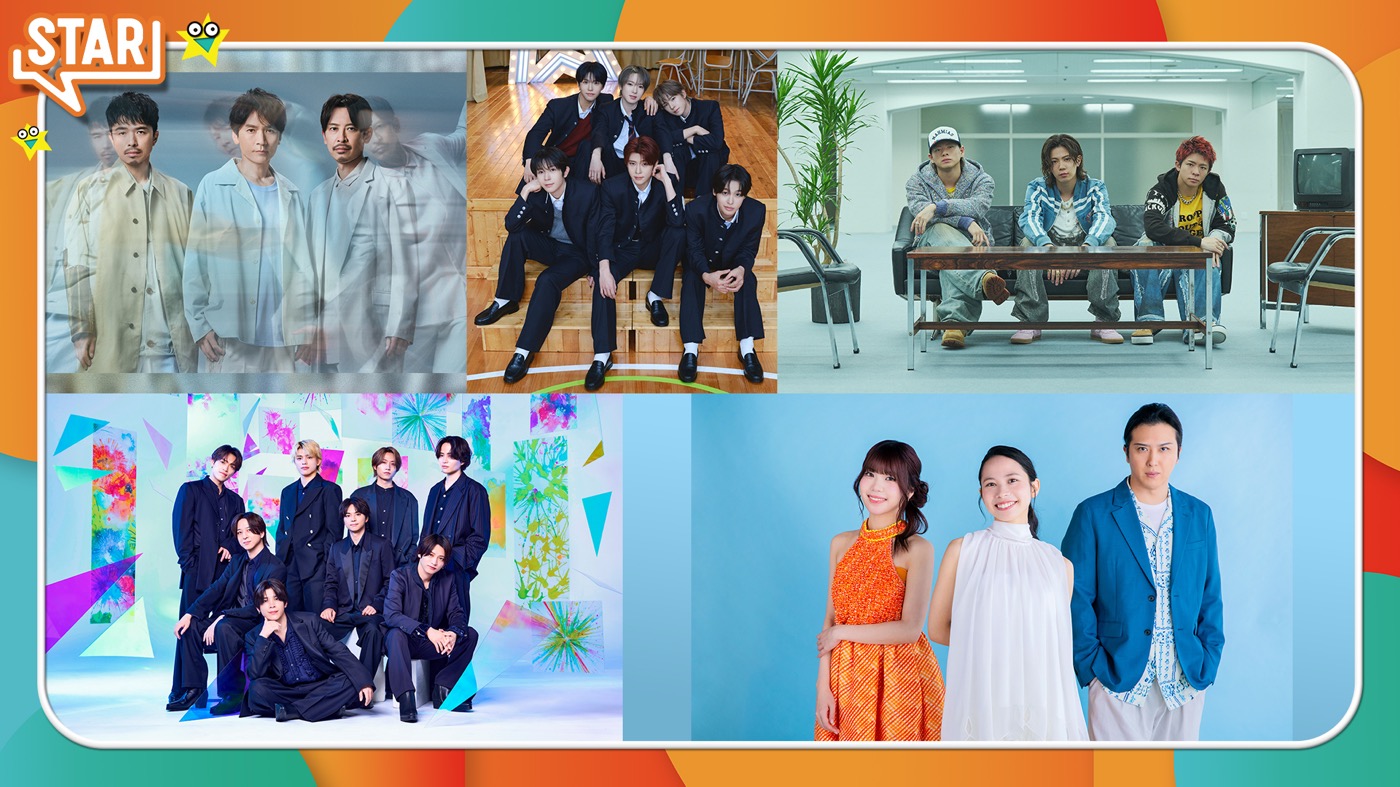 フジテレビ系『STAR』に20th Century、timelesz、Number_iら出演決定！ナビゲーターは乃木坂46井上和