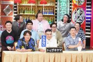 SixTONESと人気芸人軍団が大集合！『Golden SixTONES』番組史上最大31名が白熱バトル - 画像一覧（6/6）