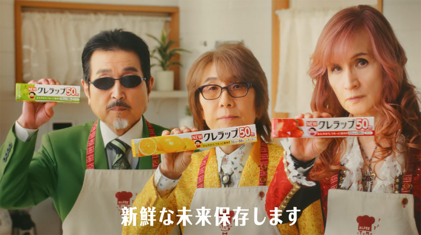 THE ALFEEがキッチンに降臨！NEWクレラップのCMが22年ぶりの大幅刷新