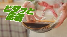 THE ALFEEがキッチンに降臨！NEWクレラップのCMが22年ぶりの大幅刷新 - 画像一覧（6/14）