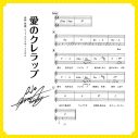 THE ALFEEがキッチンに降臨！NEWクレラップのCMが22年ぶりの大幅刷新 - 画像一覧（13/14）