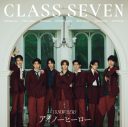 CLASS SEVEN、シングル「アイノーヒーロー」リリース！Stationheadで7月27日から7日間メンバーが出演 - 画像一覧（5/6）