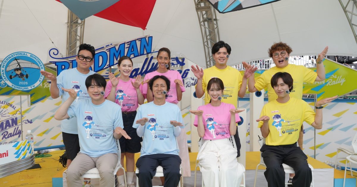 阿部亮平（Snow Man）は3年連続出演！『鳥人間コンテスト2026』番組