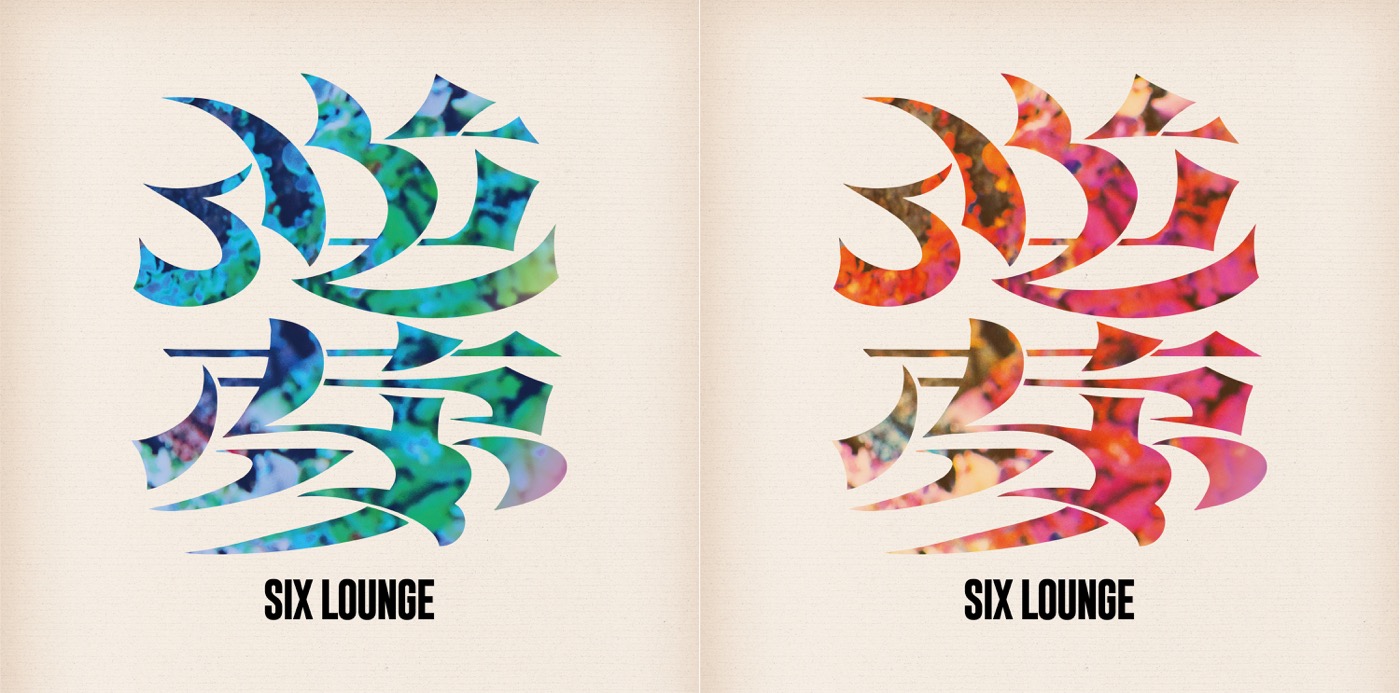 SIX LOUNGE、ニューアルバム『逆夢』リリース決定！購入特典絵柄一挙公開