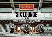 SIX LOUNGE、ニューアルバム『逆夢』リリース決定！購入特典絵柄一挙公開 - 画像一覧（3/11）