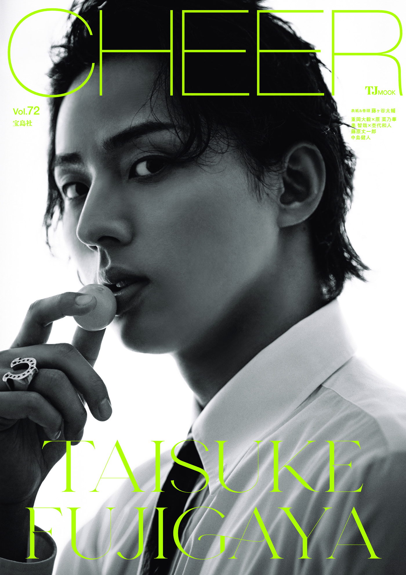 藤ヶ谷太輔『CHEER Vol.72』の表紙と巻頭特集に登場！デビュー15周年、年齢、経験を重ねてきたからこそ出せる大人の色気