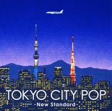 選曲・栗本斉氏、イラスト・永井博氏『TOKYO CITY POP -New Standard-』リリース決定！CDと完全生産限定カセットテープ同時発売