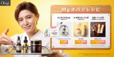 山田涼介、愛用のスキンケアブランドを激オシ「本当に使ってるし、本当におすすめできる商品なので、手にとって体感していただけたら」 - 画像一覧（2/2）