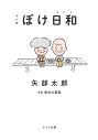 櫻井翔、大竹しのぶ＆三浦友和W主演映画『ぼけ日和』で認知症専門医に！「微笑みながら、涙が頬を伝う。そんな温かな“人生”の話」 - 画像一覧（3/4）