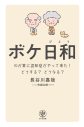 櫻井翔、大竹しのぶ＆三浦友和W主演映画『ぼけ日和』で認知症専門医に！「微笑みながら、涙が頬を伝う。そんな温かな“人生”の話」 - 画像一覧（4/4）