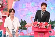 timelesz猪俣周杜＆Travis Japan川島如恵留が『上⽥と⼥が吠える夜』に登場！猪俣周杜が捨てられないモノとは？川島如恵留の秀才エピソードも - 画像一覧（10/19）