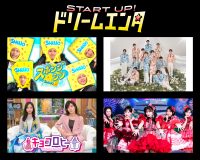 timelesz篠塚大輝の冠番組『スポンジ・シノ』＆『SHOW-WA＆MATSURI新番組』が『START UP！ドリームエンタ』枠に仲間入り決定