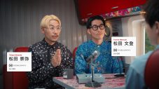 岩田剛典が“夢のラジオカー”で地元・愛知に夢を！愛知トヨタ『AT Dream』新TVCMが放送決定 - 画像一覧（4/10）