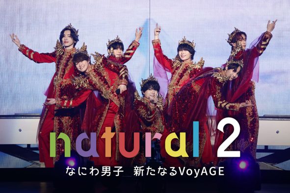なにわ男子、ドキュメンタリー番組&ライブ映像がPrime Videoで独占配信決定！