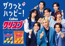Snow Man出演、カルビー「クリスプ」新TVCM！スタッフから拍手が湧き上がるほど上手な「ザクッ」を繰り出す阿部亮平とラウール